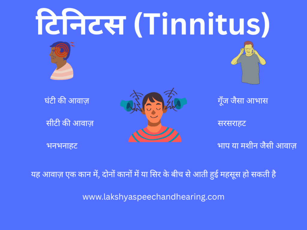Tinnitus