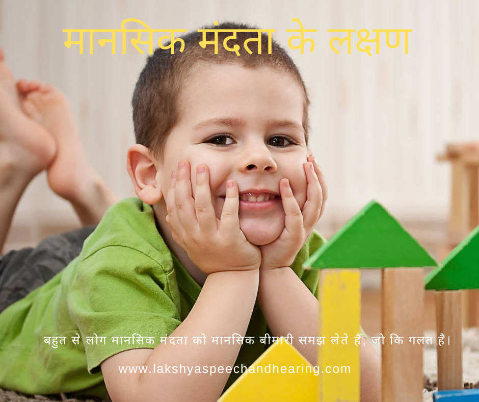 Symptoms of Mental Retardation