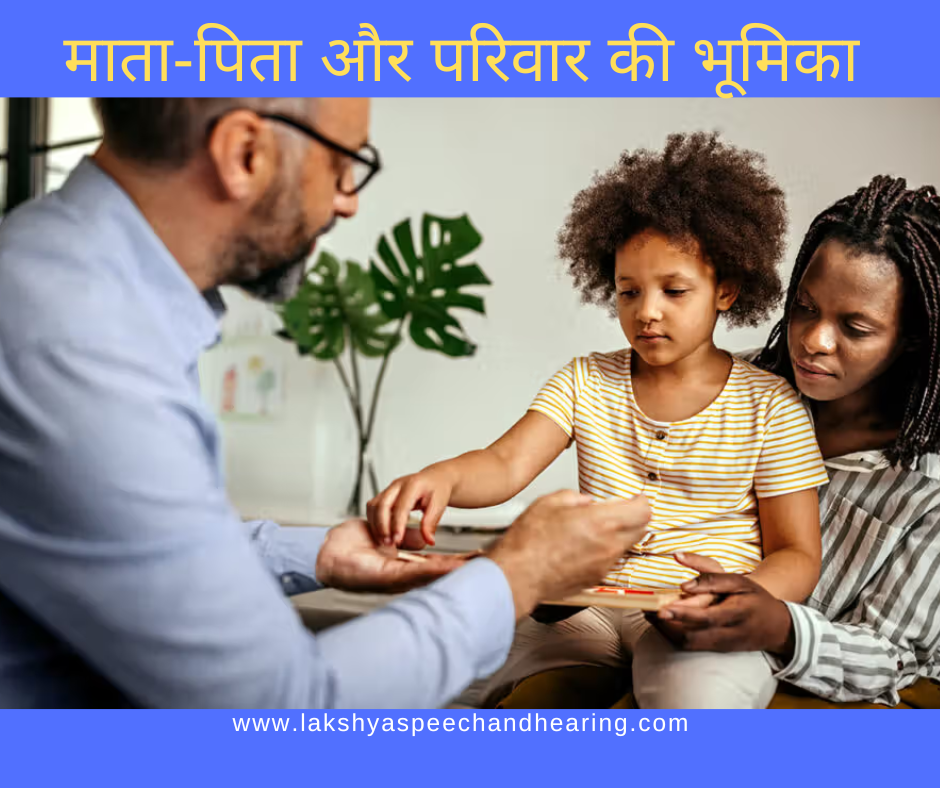 Role of Parents and Family