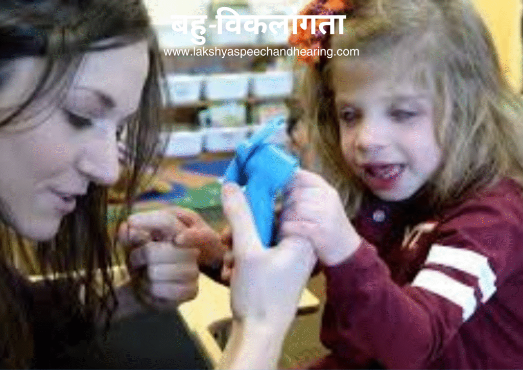 बहु-विकलांगता