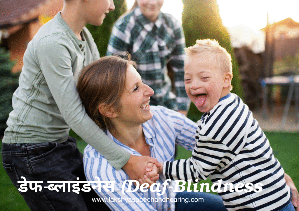 डेफ-ब्लाइंडनेस